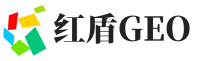 新密红盾GEO